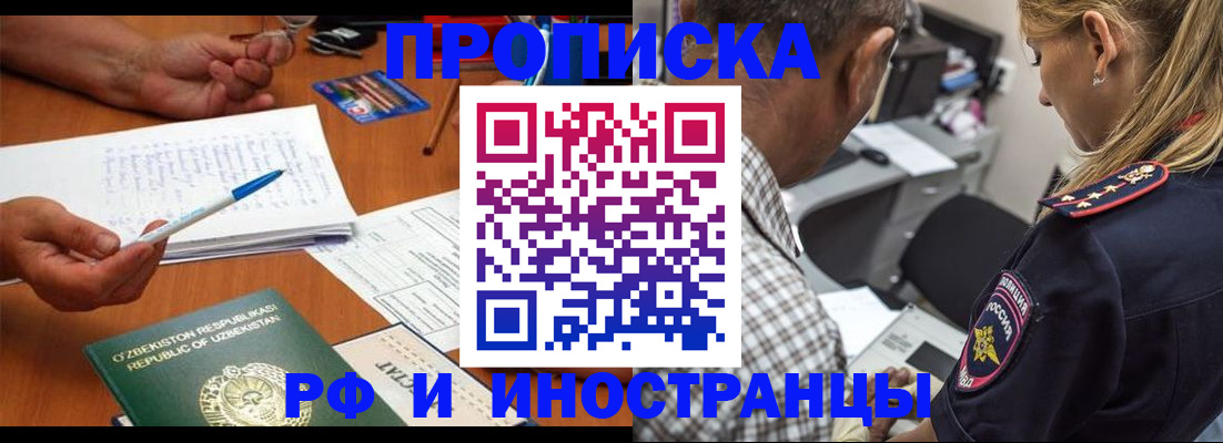 прописка в квартире в Нижней Салде