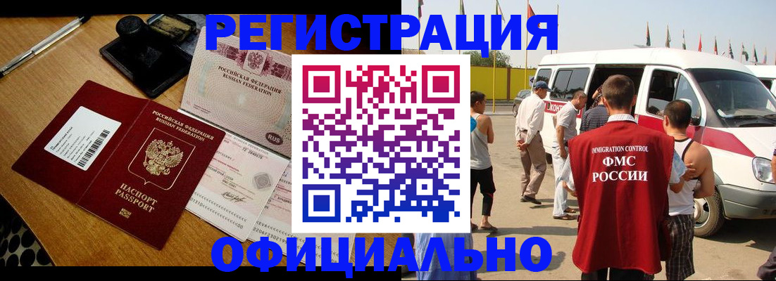 прописка законно в Нижней Салде