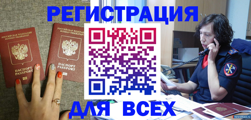 прописка для работы в Нижней Салде