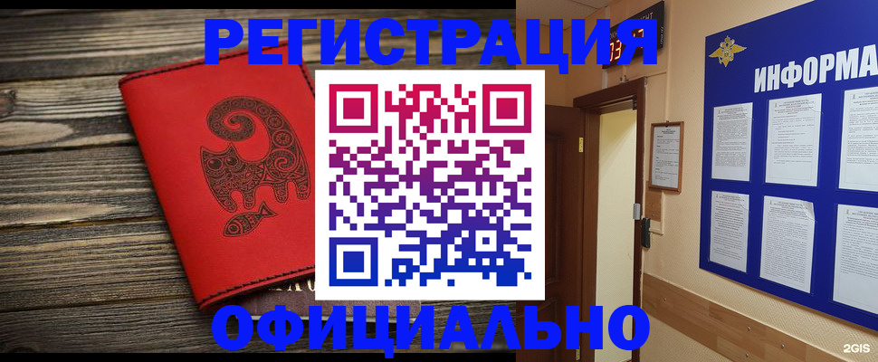 временная регистрация госуслуги в Нижней Салде