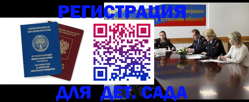 временная регистрация 2025 в Нижней Салде